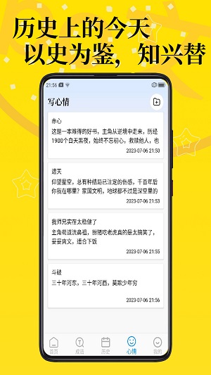 PO文阅读最新版