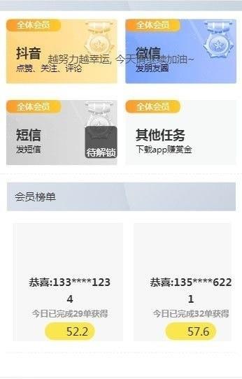 百花经纪人安卓版  v1.0图1