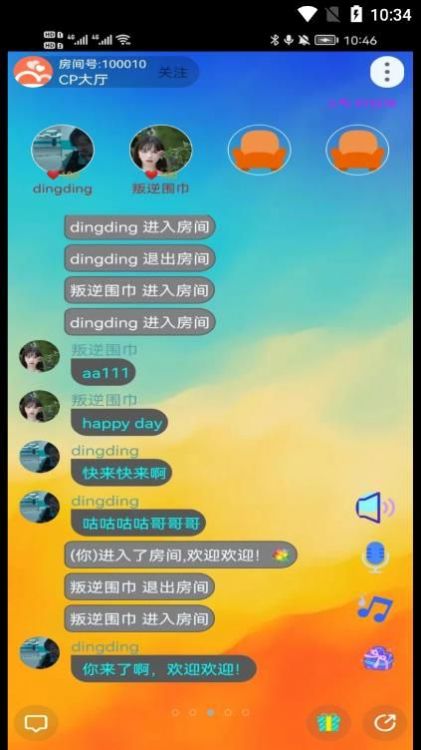 yoyo语音助手下载安装到手机  v1.0.0011图1