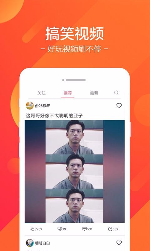 棒棒糖短视频免费版  v1.6.2图3