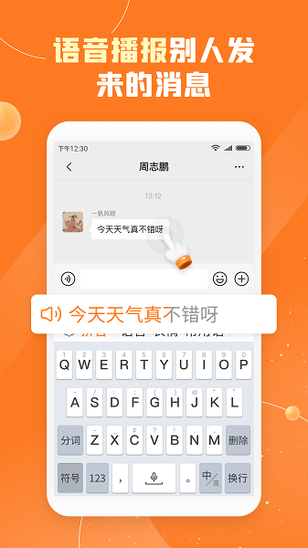 友友输入法手机版