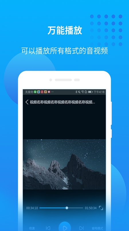 爱奇艺万能播放器手机版网盘