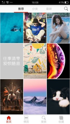 云顶壁纸  v4.2图2