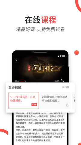 见识圈  v3.4.0.4图1