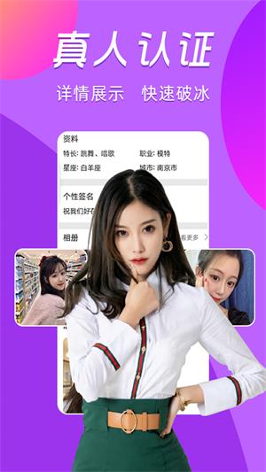 啵聊陌探视频交友最新版  v1.0.0图4