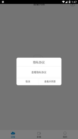 365cam摄像头  v5.2图1