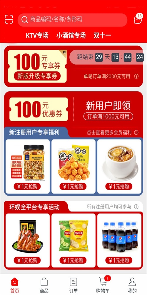 环娱e购