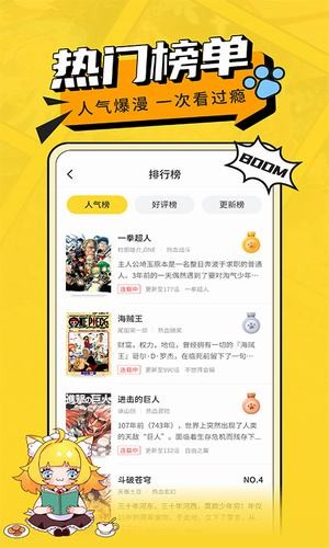 阿u漫画免费版