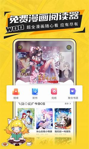 阿u漫画免费版  v2.3.5图1