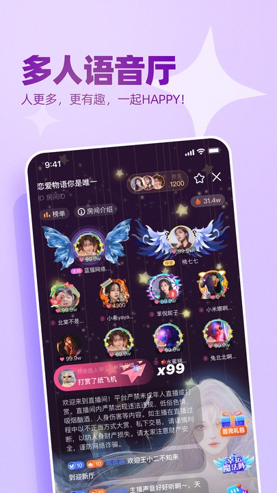 播皮视频交友安卓版  v1.0.5图4