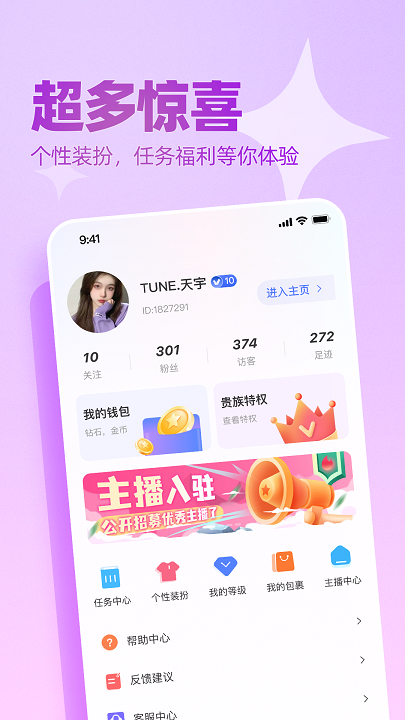 播皮视频交友手机版  v1.0.5图1