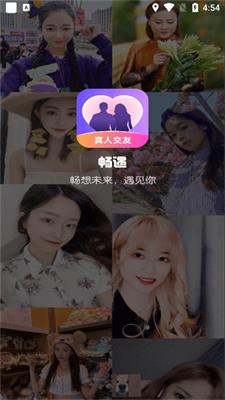 畅遇  v1.0.3.1135图1