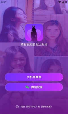 彩缘交友2023