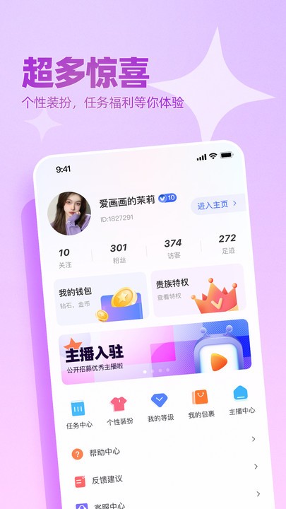 播皮视频交友手机版  v1.0.5图3