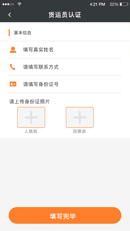 快装满  v1.0图3