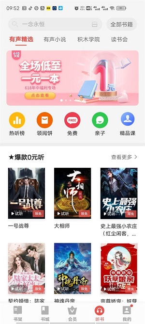 ViVO小说手机下载  v1.0.1图1