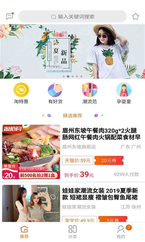 宝券  v1.0.23图3