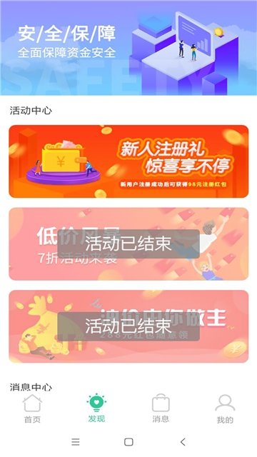 油惠多  v1.0.1图3