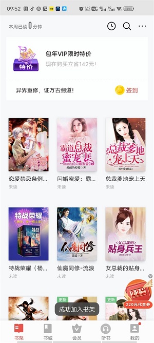 ViVO小说手机下载  v1.0.1图3