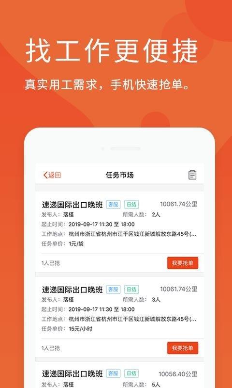 薪酬宝  v2.4.0图2