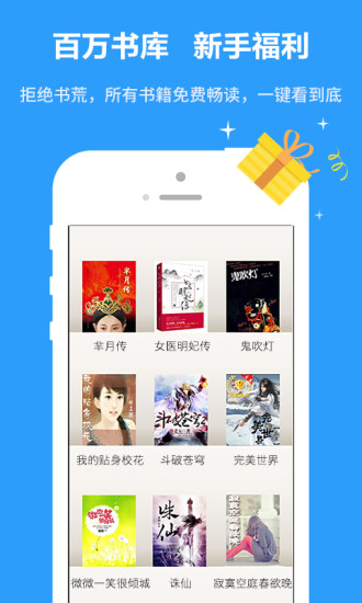 爱读小说app  v1.0.1图4