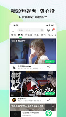 电视果免费版  v6.10.0.56图2