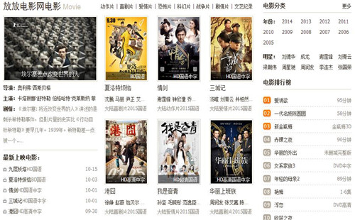 放放电影播放器手机版