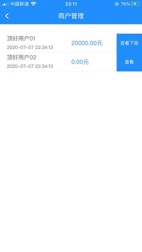 顶好支付  v1.0.0图2