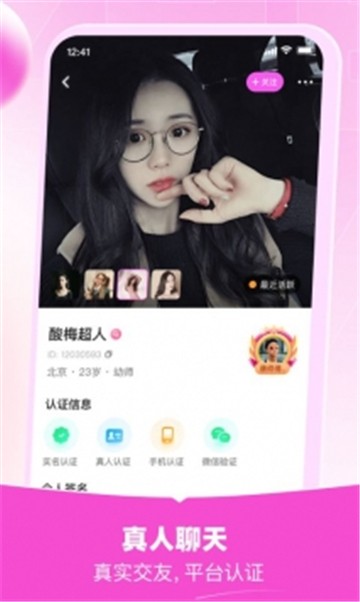 初见免费版