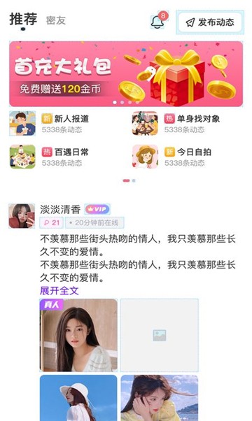 初见免费版  v8.6图2