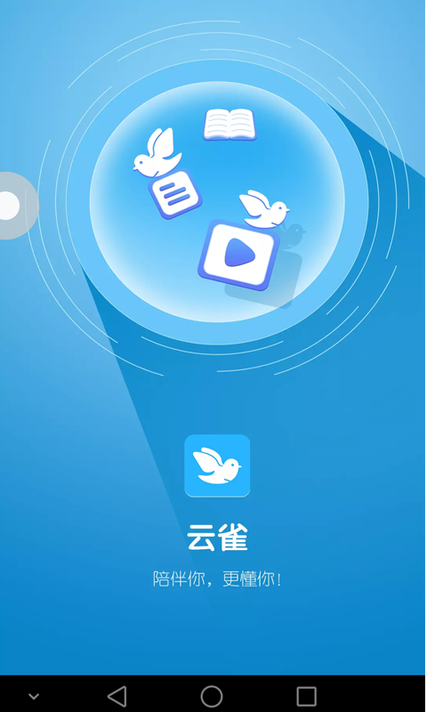 云雀极速  v1.0图2