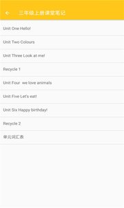 小学英语课堂笔记  v1.2.2图1