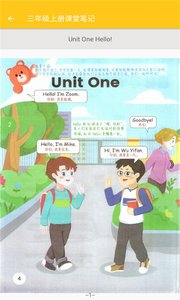 小学英语课堂笔记