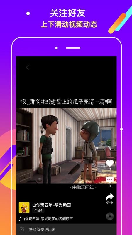 抖吧最新版