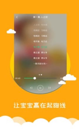 宝宝早教  v2.2.3图1