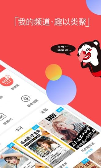 逗拍2023下载安装  v8.3.0图2