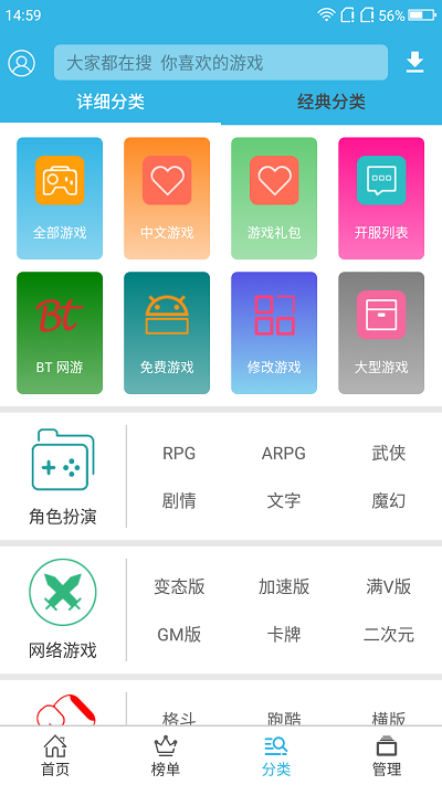 软天空  v8.1.9图1