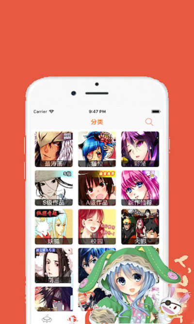 爱漫之家漫画手机版  v8.1.1图2