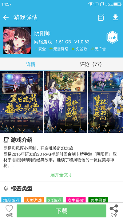 软天空  v8.1.9图2