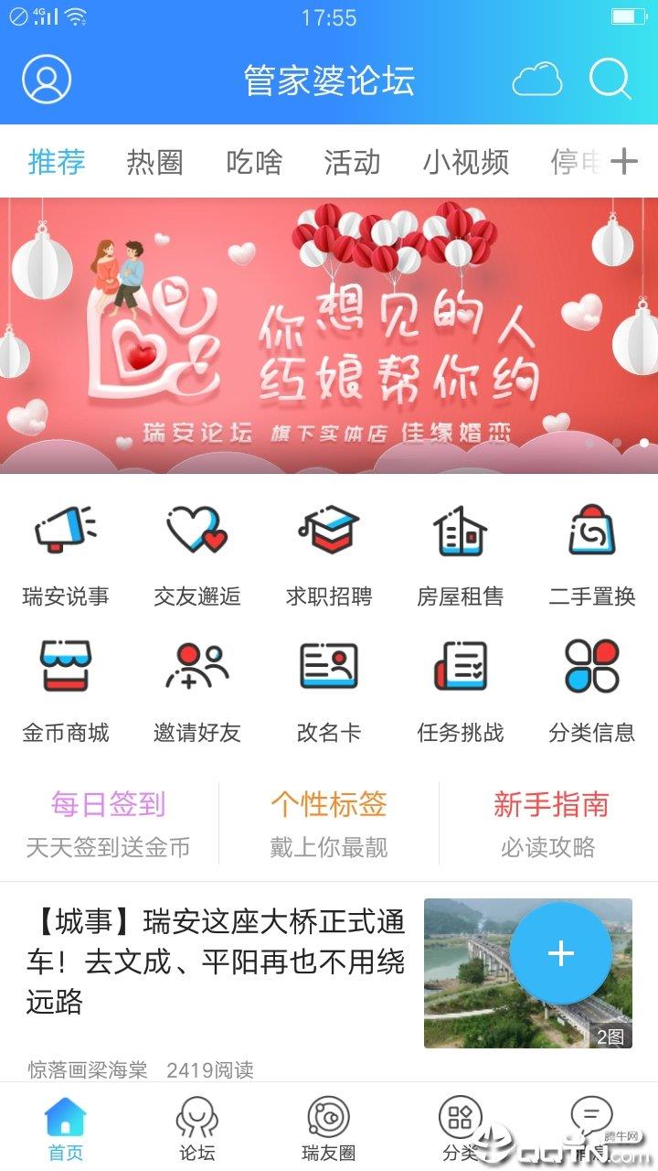 管家婆论坛手机版  v5.0.1图1