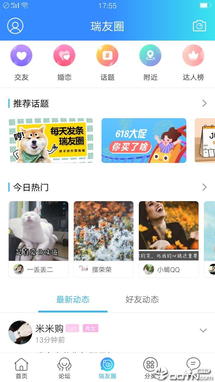 管家婆论坛手机版  v5.0.1图3