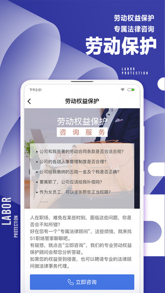 51职查查  v3.4.3.1018图1