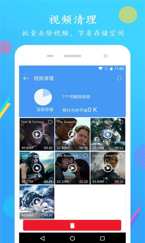 垃圾极速清理专家  v1.0.0图3