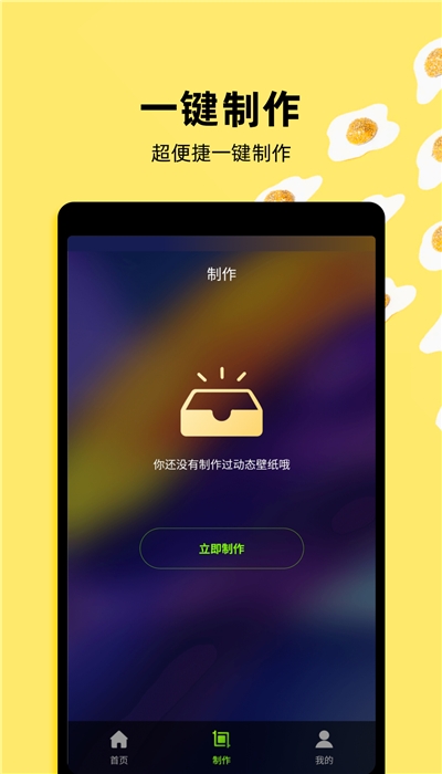 live动态壁纸  v3.0.0图3