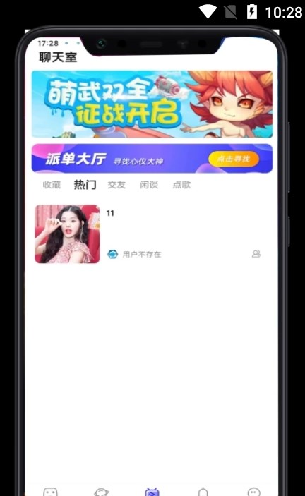 叮叮开黑  v1.1.0图1