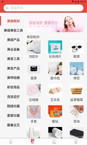 1加美  v1.0.1图1