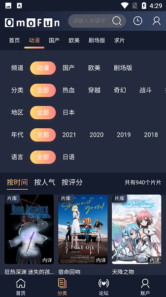 omofun下载iOS手机下载  v1.0.0图1