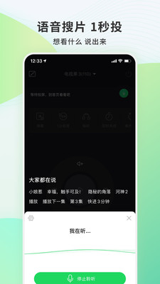 电视果app下载安装6.5版本  v6.10.0.56图4