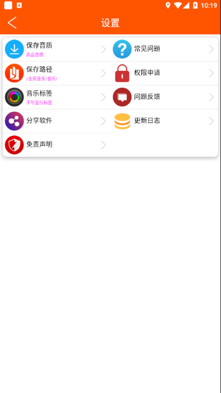 全民音乐  v1.0.4图1