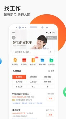 58同城租房  v9.10.1图2